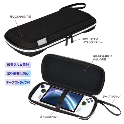 ナカバヤシ ROG Ally用EVAケース/ブラック SZC-RGA01BK (tm)