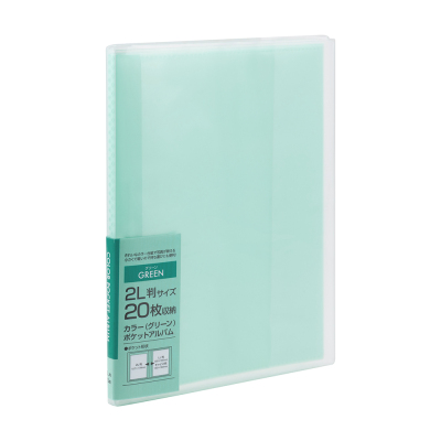 ナカ?oヤシ カラーポケットアルバム 2L20/グリーン アカ-PC2L-20-G
