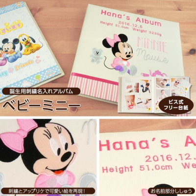 ＼アルバムづくり応援キャンペーン中!／ 【★刺繍名入れ代込】ナカバヤシ フエルアルバム プラコート台紙(ベビーミニー) IT-LB-10-2