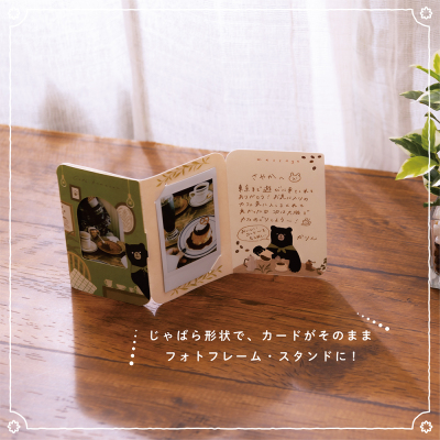 ナカバヤシ フォトスタンドカード/L判/くま PSTC-L-101-3