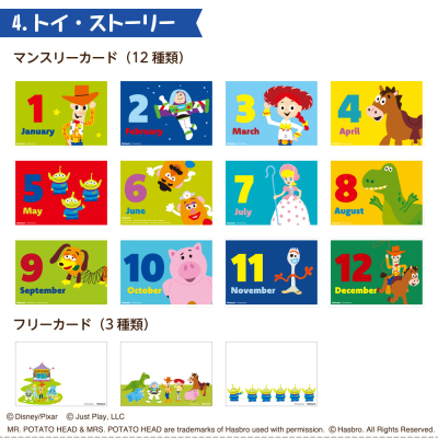 【WEB限定品】 ディズニー マンスリー デザインポケットカード L判 IT-DPCM-D-L-04 トイ・ストーリーの商品画像5枚目