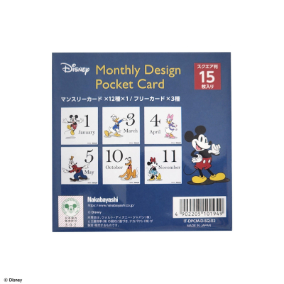【WEB限定品】 ディズニー マンスリー デザインポケットカード ましかく判 IT-DPCM-D-SQ-02 ミッキー＆フレンズ2の商品画像6枚目