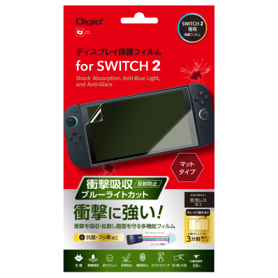ナカバヤシ SWITCH2用 衝撃吸収フィルム / 防反BLC GAF-SW2FPGWBC (tm)