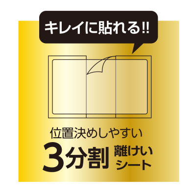 ナカバヤシ SWITCH2用 衝撃吸収フィルム / 防反BLC GAF-SW2FPGWBC (tm) の商品画像4枚目