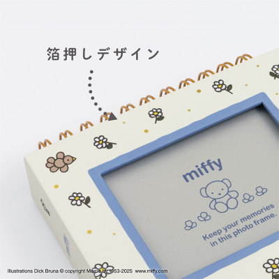 【アルバムの日記念特価】ナカバヤシ フォトランク フレームケースL ブルーナ ミッフィー ホワイト A-FTPC-208-2の商品画像9枚目