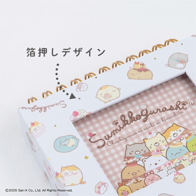 【アルバムの日記念特価】ナカバヤシ フォトランク フレームケースL すみっコぐらし A-FTPC-210-1の商品画像9枚目