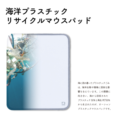 ナカバヤシ オーシャンプラスチック マウスパッド/ホワイト MUP-940W (tm)の商品画像2枚目