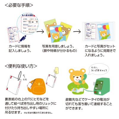 ナカバヤシ もしもの時のかぞくメモ MOF-L01-Rの商品画像3枚目