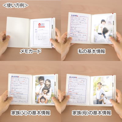 ナカバヤシ もしもの時のかぞくメモ MOF-L01-Rの商品画像4枚目