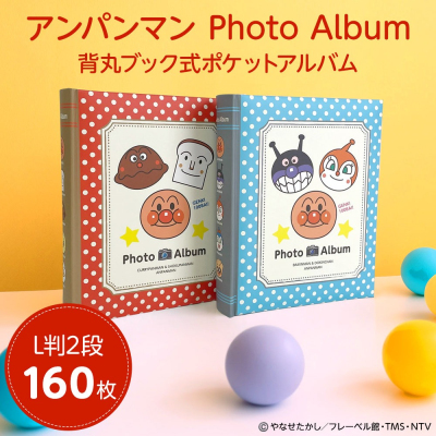 【アルバムの日記念特価】ナカバヤシ アンパンマン 背丸ブック式アルバム L判2段160枚収納 ア-BPL-1602-1/M レッド 【写真 収納 かわいい フォトアルバム ベビー】の商品画像2枚目