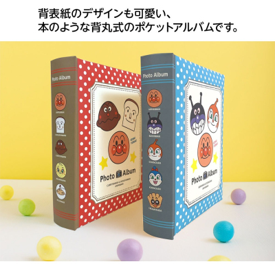 【アルバムの日記念特価】ナカバヤシ アンパンマン 背丸ブック式アルバム L判2段160枚収納 ア-BPL-1602-1/M レッド 【写真 収納 かわいい フォトアルバム ベビー】の商品画像3枚目