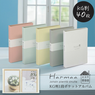 ナカバヤシ Harmaa(ハルマー) 溶着式ポケットアルバム KG判1段 A-HRKP-201-N グレーの商品画像2枚目
