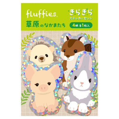 フラッフィーズ キラキラステッカーセット/草原のなかまたち STK-001-3
