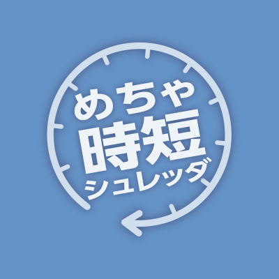 ナカバヤシ 時短ハイスピードシュレッダ/グレージュ NSE-HS01GYの商品画像9枚目