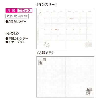 naa.さん専用ページ 20%OFF】【2026年度版 手帳】 ナカバヤシ ロジカルダイアリー2026月間