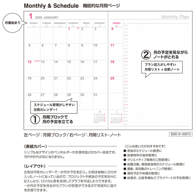 【2026年度版 手帳】 ナカバヤシ ロジカルダイアリー2026カバータイプ/A5/ブラック NS-A506-26D【ポスト投函1】の商品画像2枚目