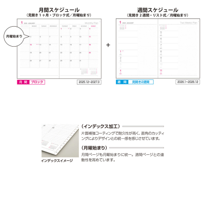 【2026年度版 手帳】 ナカバヤシ ロジカルダイアリー2026インデックス/B6/ブラック NSI-B624-26AD【ポスト投函1】の商品画像2枚目
