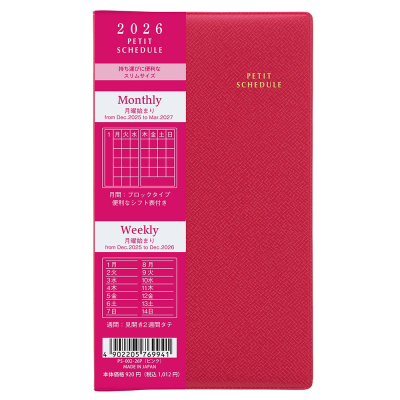 【2026年度版 手帳】 ナカバヤシ プチスケジュール2026/ピンク PS-002-26P【ポスト投函1】