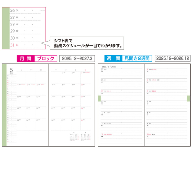 【2026年度版 手帳】 ナカバヤシ プチスケジュール2026/アイボリー PS-002-26IV【ポスト投函1】の商品画像2枚目