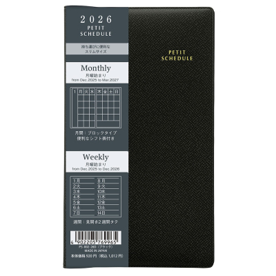 【2026年度版 手帳】 ナカバヤシ プチスケジュール2026/ブラック PS-002-26D【ポスト投函1】