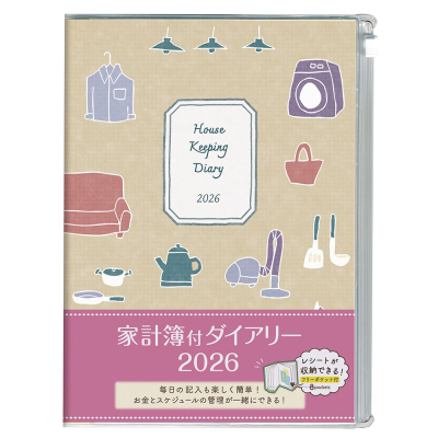 【2026年度版 手帳】 ナカバヤシ マンスリー家計簿2026/A5/ホーム DU-A504-26A2【ポスト投函1】