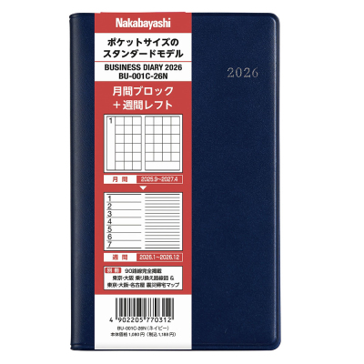 2026年度版 手帳】 ナカバヤシ ビジネスダイアリー2026 レフト