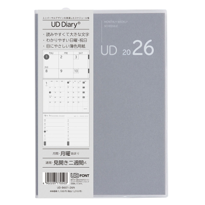 【2026年度版 手帳】 ナカバヤシ UDダイアリー2026/B6/グレー UD-B601-26N【ポスト投函1】