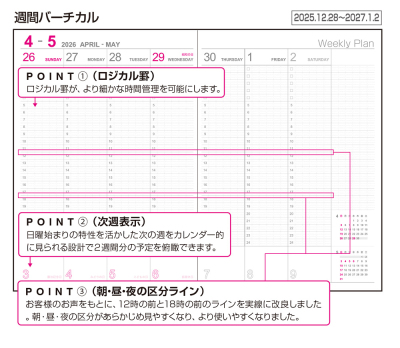 【2026年度版 手帳】 ナカバヤシ ロジカルダイアリー2026週間バーチカルB/B5/グリーン NS-B503-26BG【ポスト投函1】の商品画像2枚目