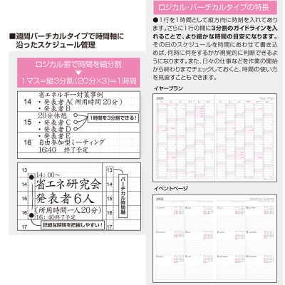 【2026年度版 手帳】 ナカバヤシ ロジカルダイアリー2026週間バーチカルB/B5/グリーン NS-B503-26BG【ポスト投函1】の商品画像3枚目