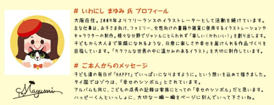 ＼アルバムづくり応援キャンペーン中!／ 【★刺繍名入れ代込】【ナカバヤシ ネットオリジナル】フエルアルバム ぞうのハッピーくん IT-LB-08の商品画像4枚目