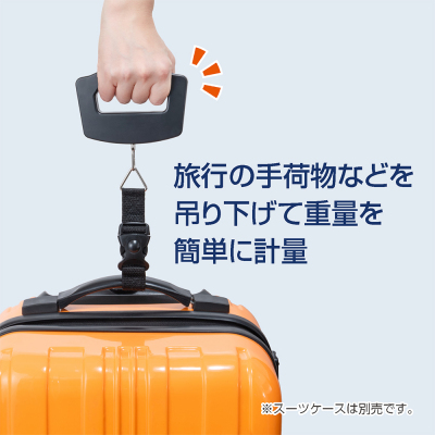 ナカバヤシ ラゲッジスケール グリップタイプ/黒 MBL-06BK (tm)の商品画像5枚目