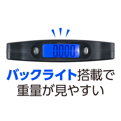 ナカバヤシ ラゲッジスケール グリップタイプ/黒 MBL-06BK (tm)の商品画像6枚目