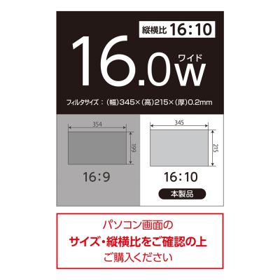 ナカバヤシ PC用 液晶保護フィルム 光沢・指紋防止16W(16:10) SF-NFLS160W2 (tm)の商品画像7枚目