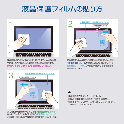 ナカバヤシ PC用 液晶保護フィルム 高精細・反射防止16W(16:10) SF-NFLH160W2 (tm)の商品画像5枚目