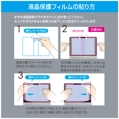 ナカバヤシ Surface Pro 12インチ用 フィルム/光沢・透明ブルーライト TBF-SFP25FLKBC (tm)の商品画像4枚目