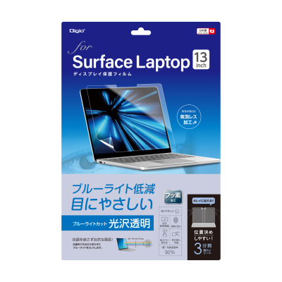 ナカバヤシ Surface LT 13インチ用 フィルム/光沢透明ブルーライトカット TBF-SFL251FLKBC (tm)