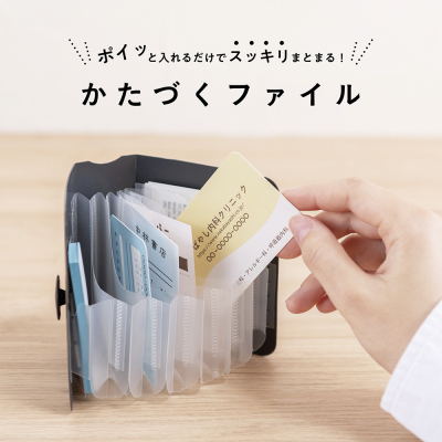 ナカバヤシ かたづくファイル/mini/ホワイト DF-KTDF-MN-Wの商品画像15枚目