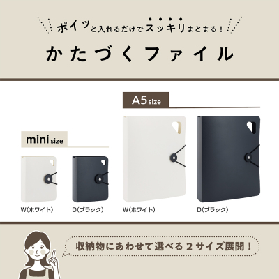ナカバヤシ かたづくファイル/A5/ホワイト DF-KTDF-A5-Wの商品画像14枚目