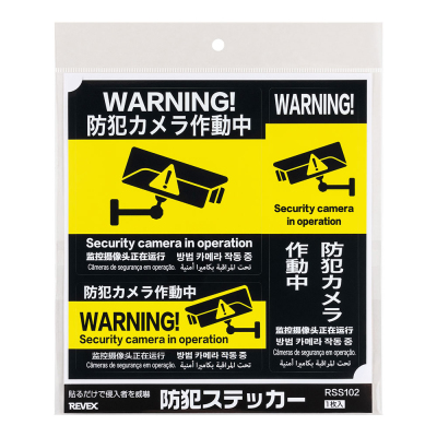 ナカバヤシ 防犯ステッカー/RSS102 (tm)