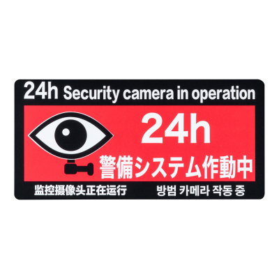 ナカバヤシ 防犯ステッカー/RSS103 (tm)の商品画像3枚目