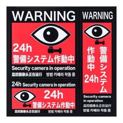 ナカバヤシ 防犯ステッカー/RSS103 (tm)の商品画像5枚目