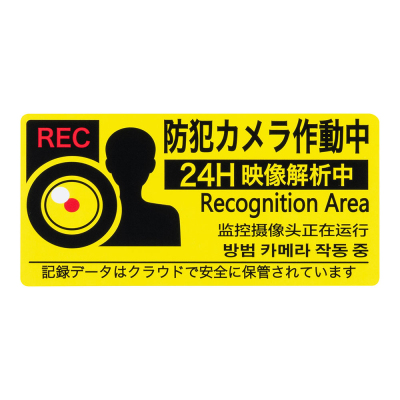 ナカバヤシ 防犯ステッカー/RSS104 (tm)の商品画像3枚目