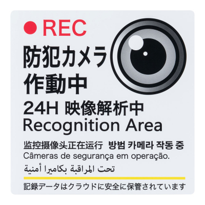 ナカバヤシ 防犯ステッカー/RSS105 (tm)の商品画像4枚目