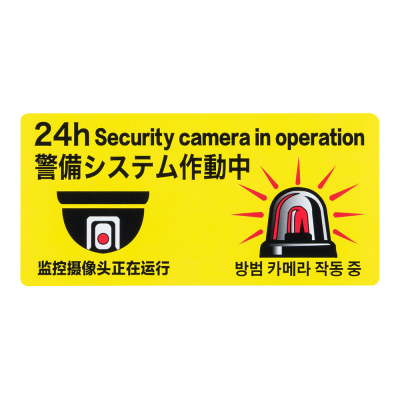 ナカバヤシ 防犯ステッカー/RSS106 (tm)の商品画像3枚目