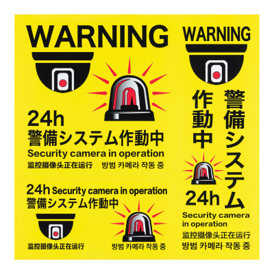 ナカバヤシ 防犯ステッカー/RSS106 (tm)の商品画像5枚目