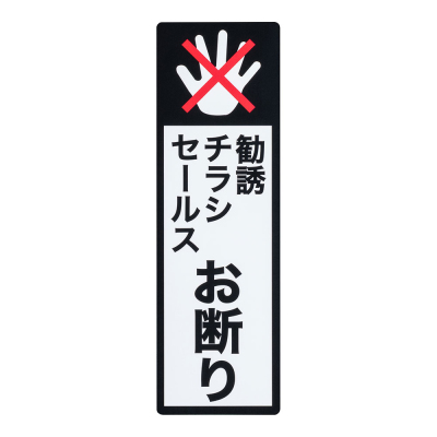 ナカバヤシ 防犯ステッカー/RSS107 (tm)の商品画像2枚目
