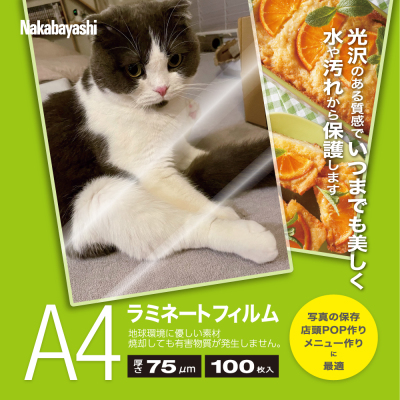 ナカバヤシ ラミネートフィルム75-100/A4 LPR-A4E2-75の商品画像3枚目