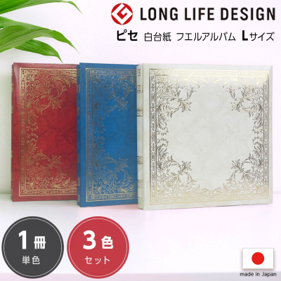 ナカバヤシ フエルアルバム ピセ アフ-502-B 紺の商品画像2枚目