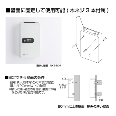 ナカバヤシ ダイヤル式キーボックス 30個収容 NKB-D03の商品画像5枚目
