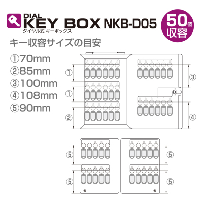 ナカバヤシ ダイヤル式キーボックス 50個収容 NKB-D05の商品画像5枚目